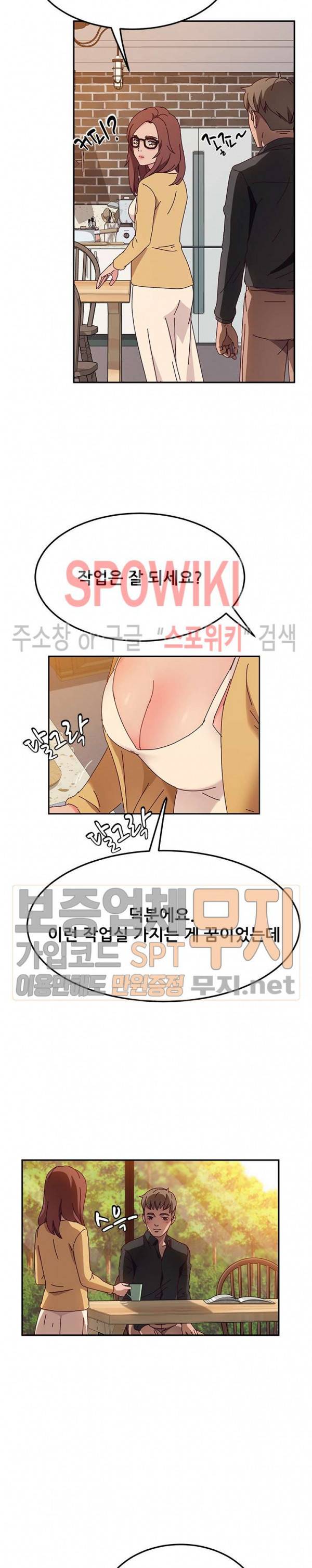 내 아내는 둘이다 37화 4