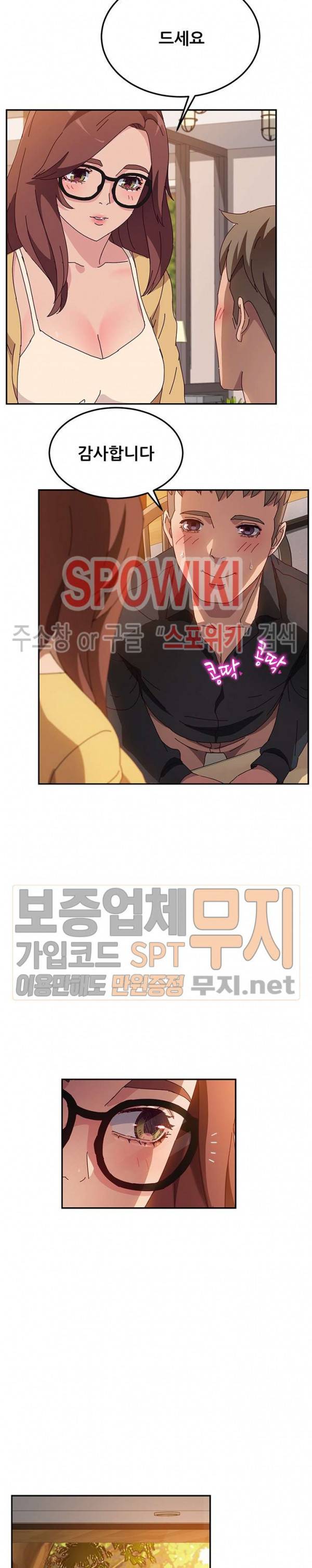 내 아내는 둘이다 37화 5