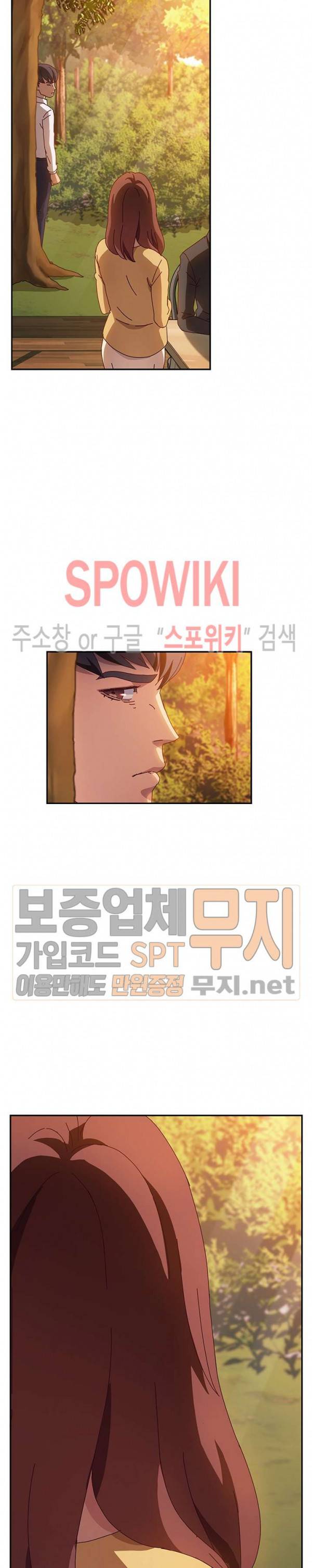 내 아내는 둘이다 37화 6