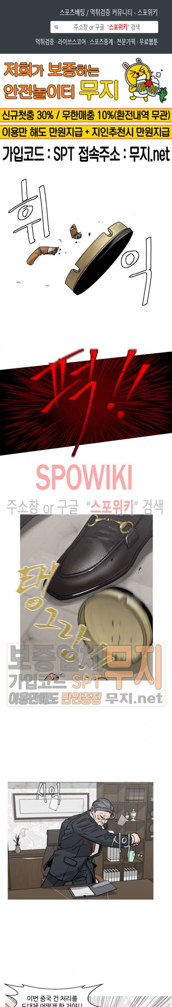 편의점 빌런 29화 1