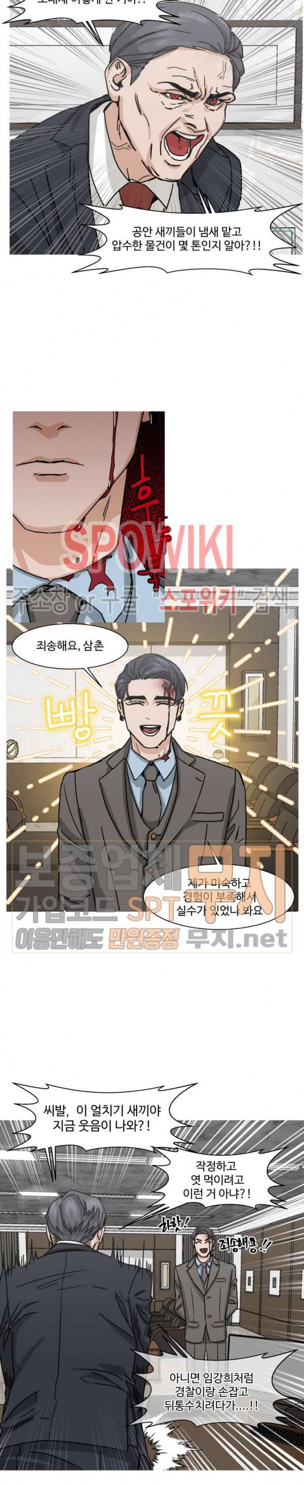 편의점 빌런 29화 2