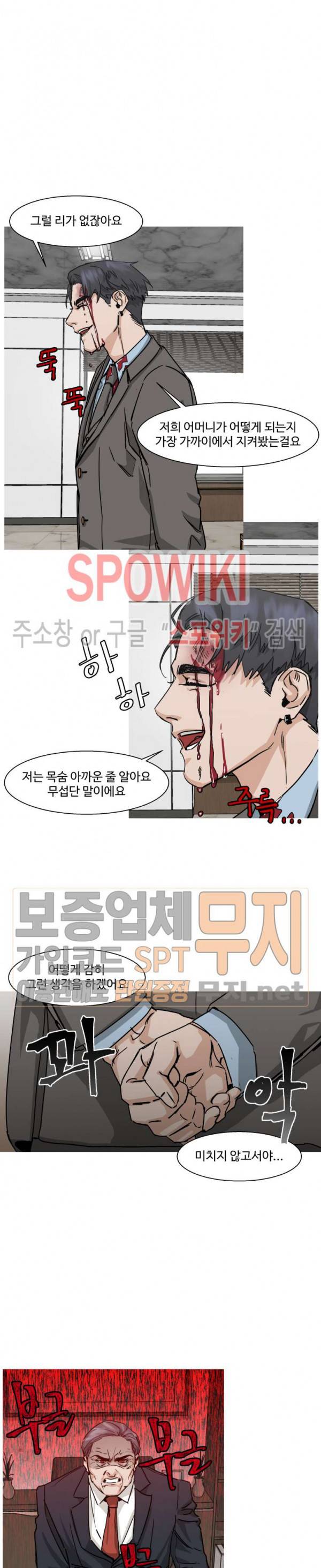 편의점 빌런 29화 3