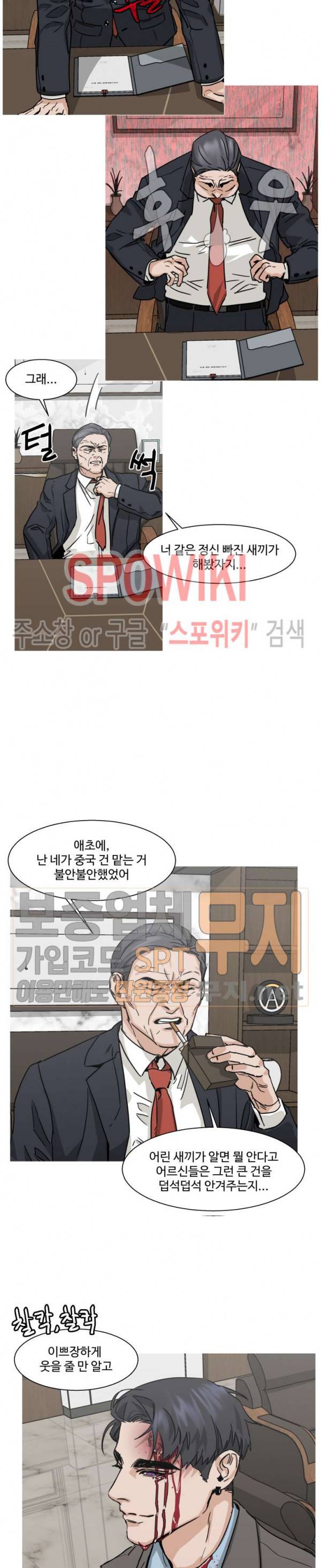 편의점 빌런 29화 4