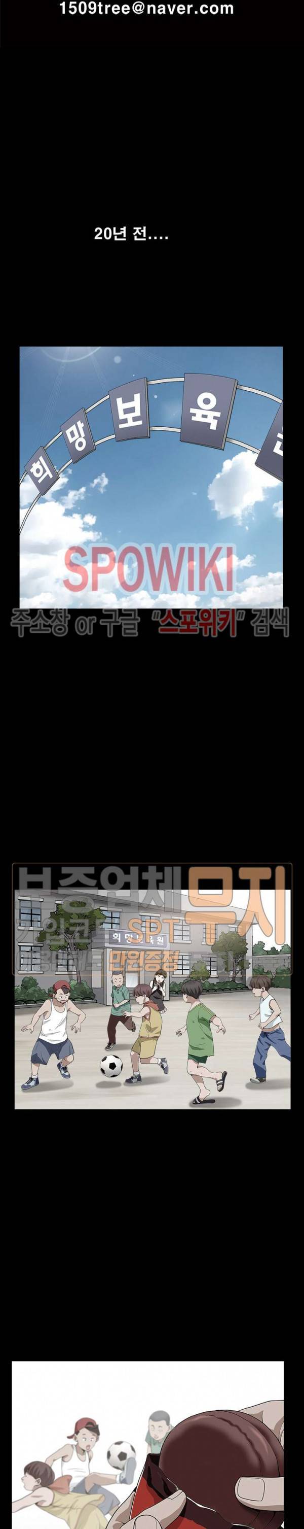 맨발 - 목줄 시즌2 16화 3