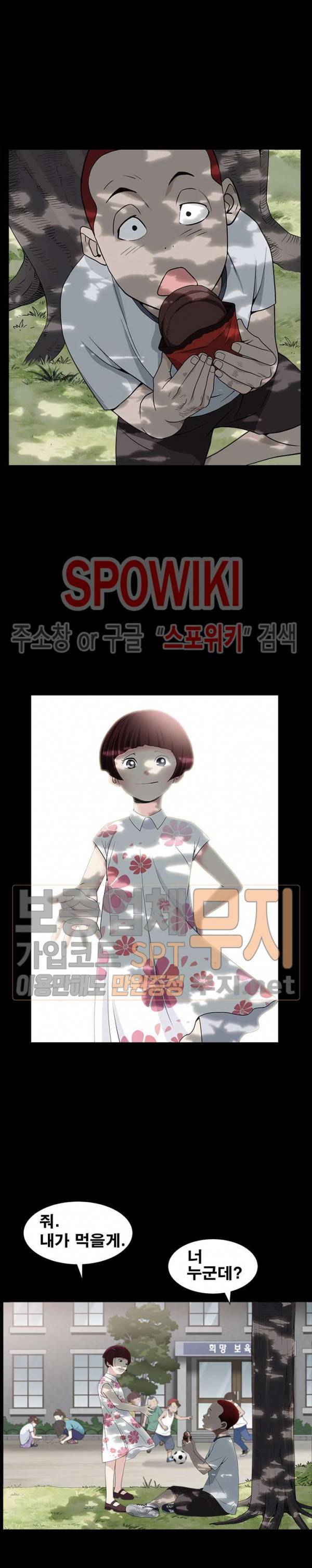 맨발 - 목줄 시즌2 16화 5