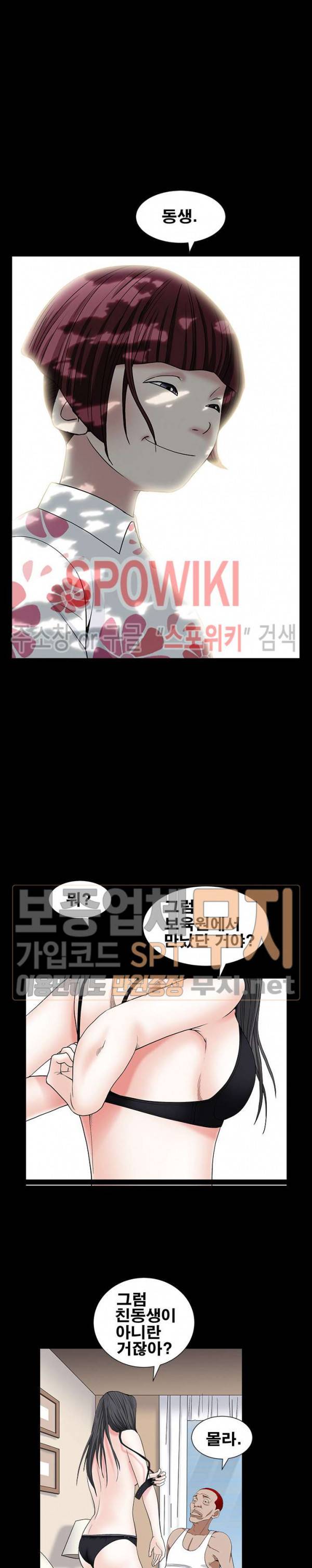 맨발 - 목줄 시즌2 16화 6