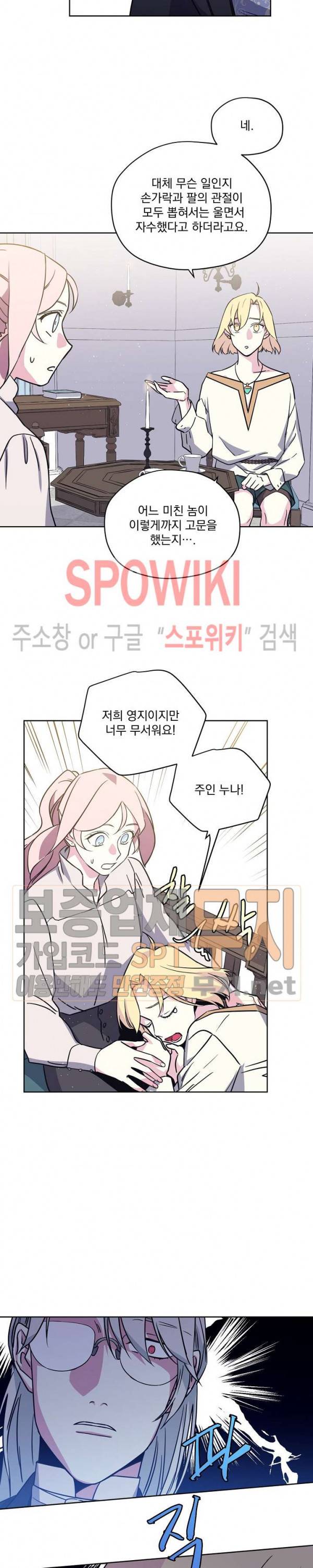 치트라 85화 2