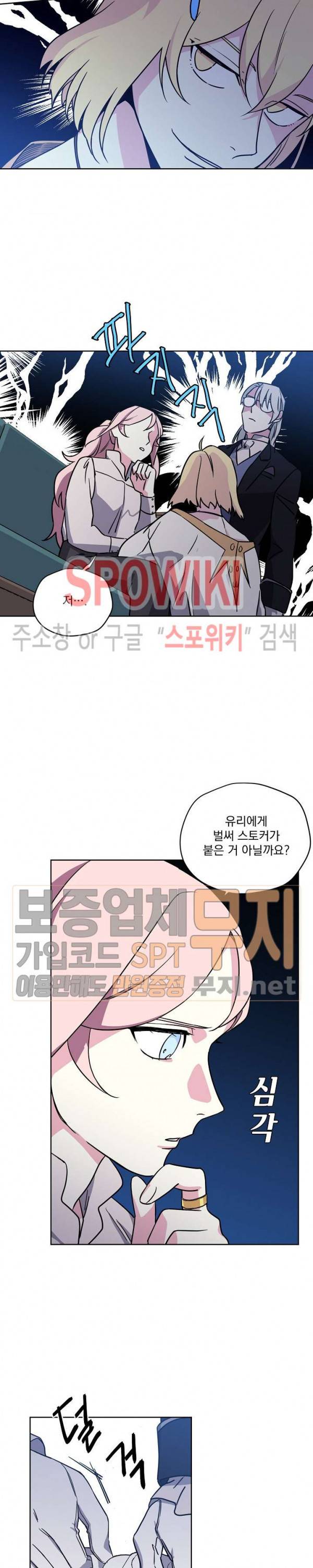 치트라 85화 3
