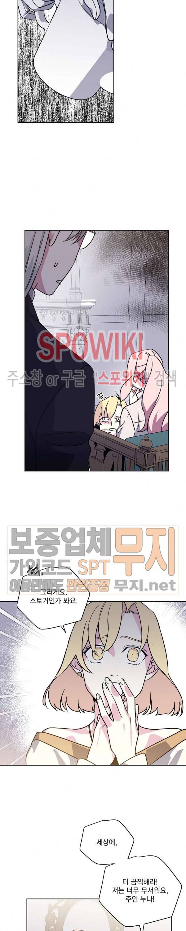 치트라 85화 4