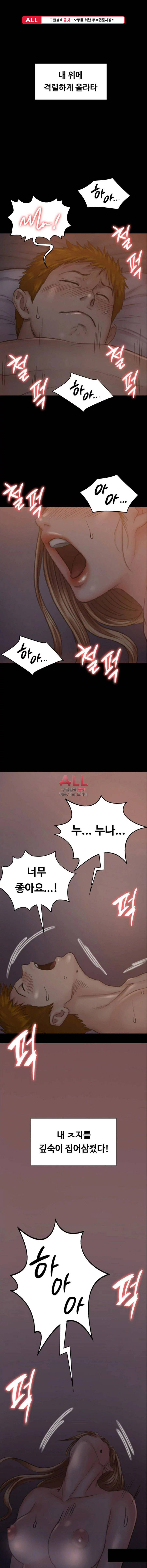 집주인 딸내미 105화 1