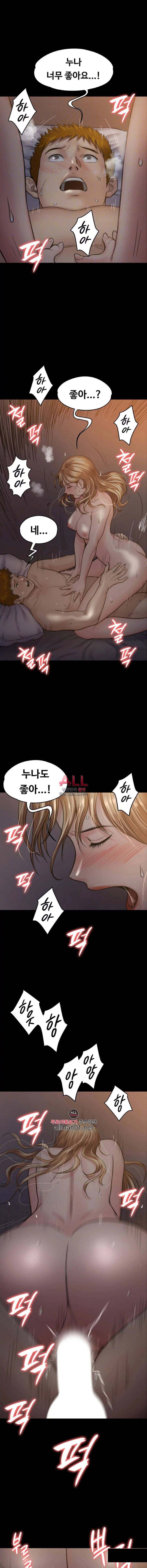 집주인 딸내미 105화 3