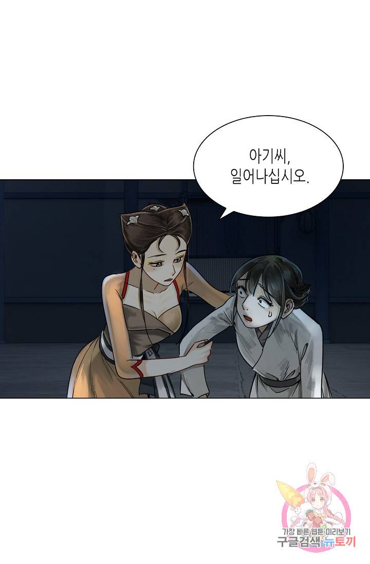 황후의 남자 58화 2