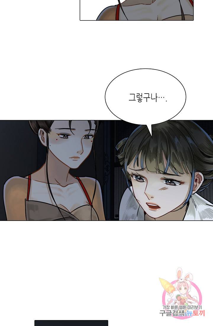 황후의 남자 58화 4