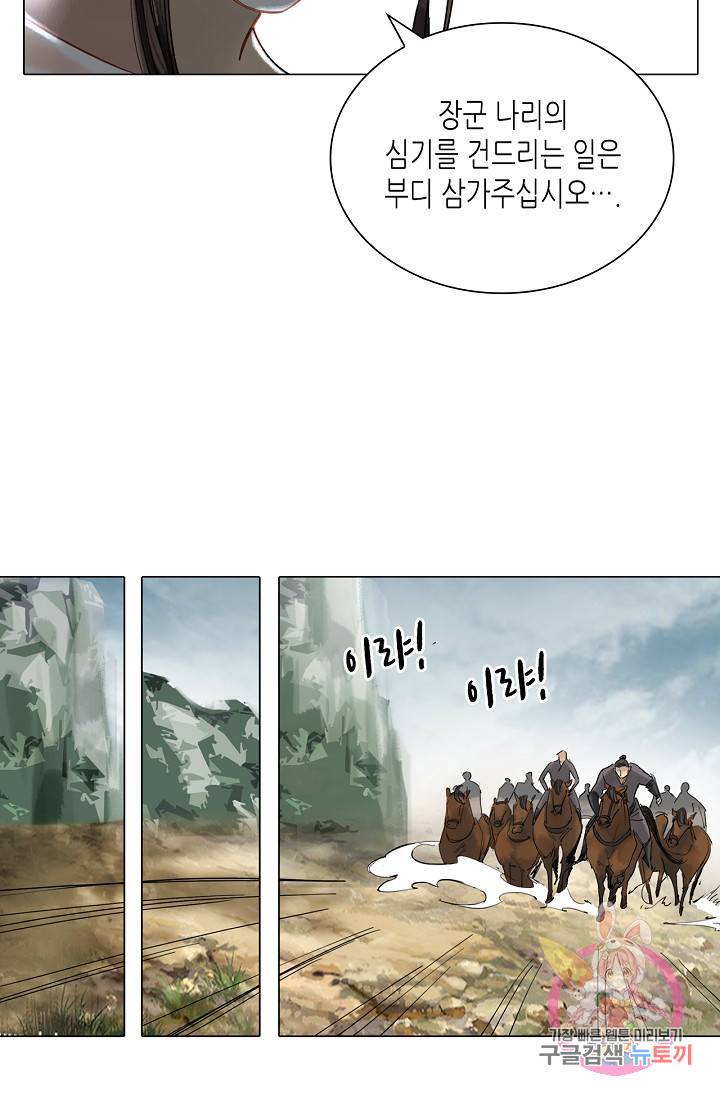 황후의 남자 58화 6