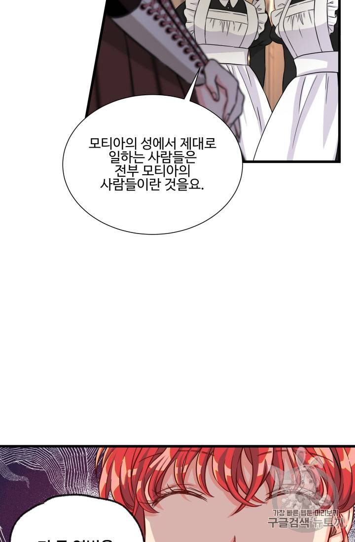 프리실라의 결혼 의뢰 16화 7