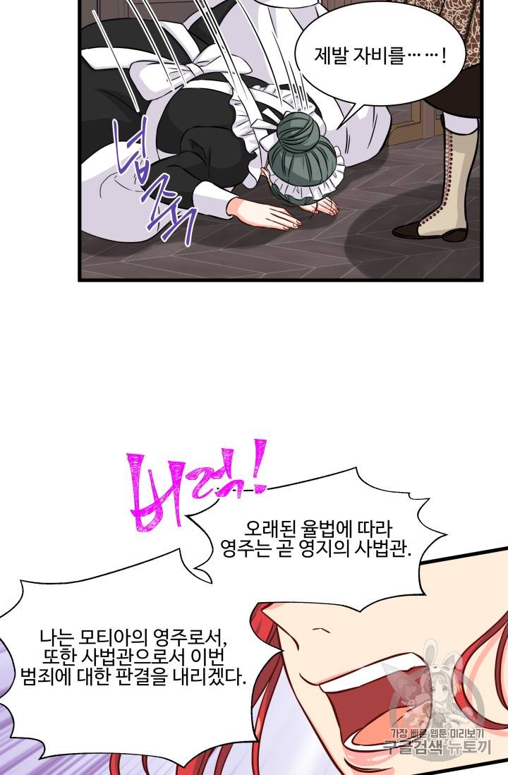 프리실라의 결혼 의뢰 16화 10
