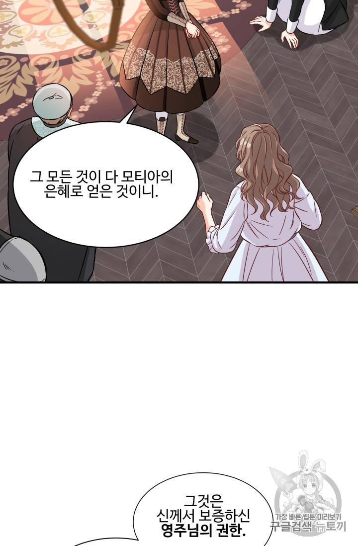 프리실라의 결혼 의뢰 16화 12