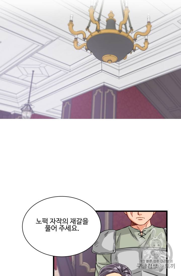 프리실라의 결혼 의뢰 16화 23