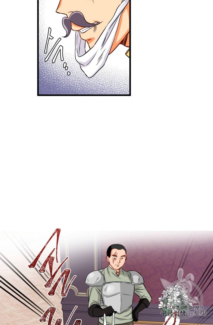 프리실라의 결혼 의뢰 16화 25