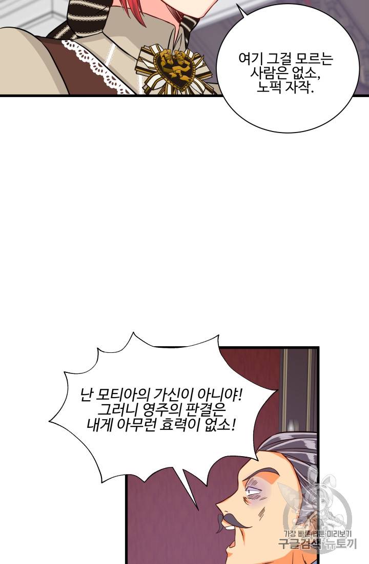 프리실라의 결혼 의뢰 16화 28