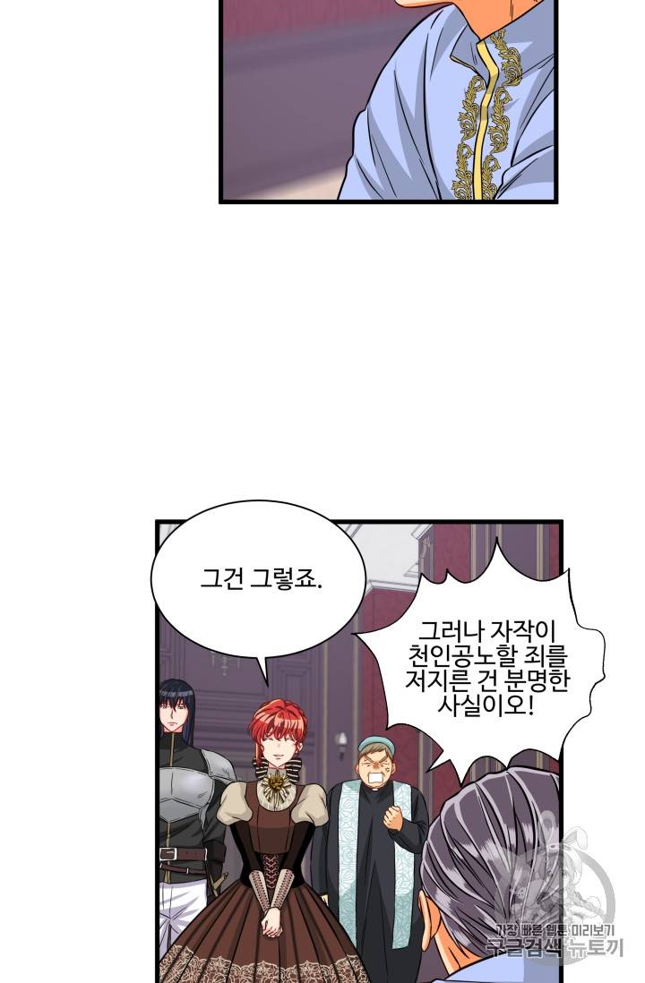 프리실라의 결혼 의뢰 16화 29