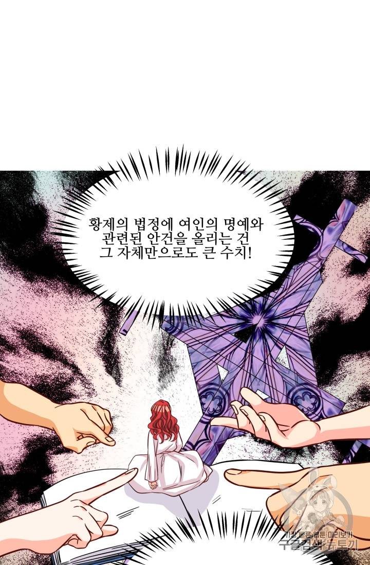 프리실라의 결혼 의뢰 16화 32