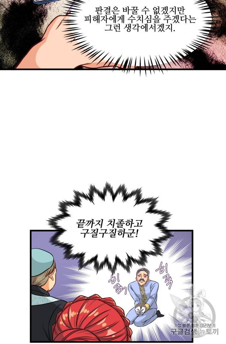 프리실라의 결혼 의뢰 16화 33