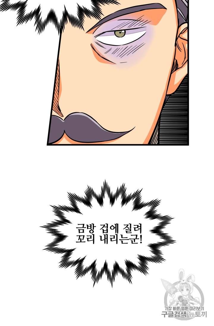 프리실라의 결혼 의뢰 16화 36