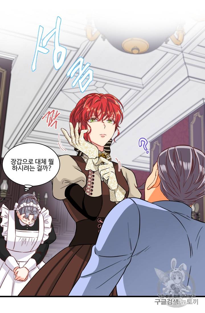 프리실라의 결혼 의뢰 16화 40