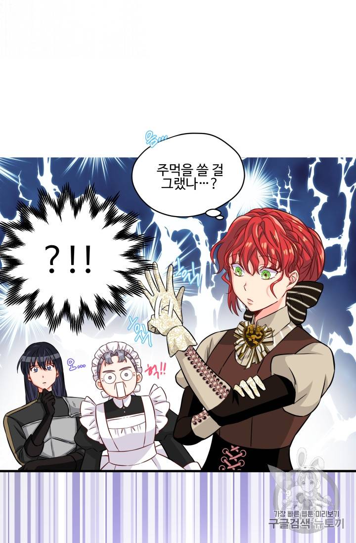 프리실라의 결혼 의뢰 16화 43