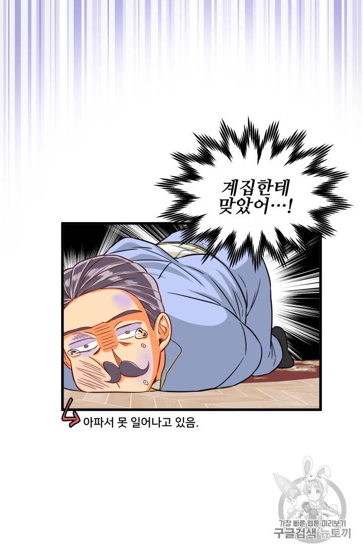 프리실라의 결혼 의뢰 16화 44