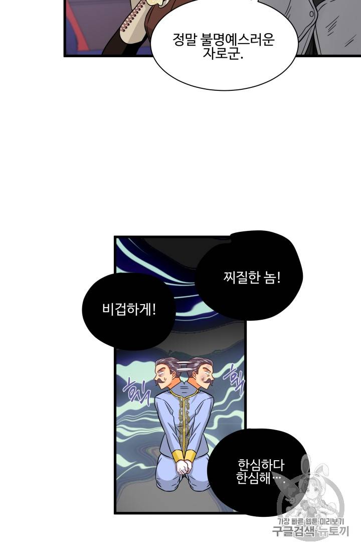 프리실라의 결혼 의뢰 16화 55