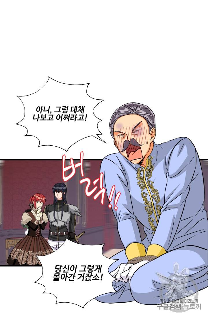 프리실라의 결혼 의뢰 16화 56