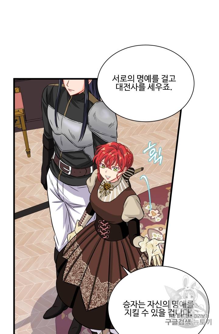 프리실라의 결혼 의뢰 16화 58