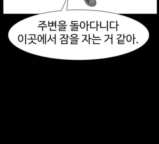 먹이 2부 7화 사냥꾼 7 4