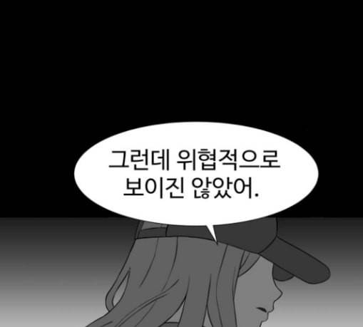 먹이 2부 7화 사냥꾼 7 5