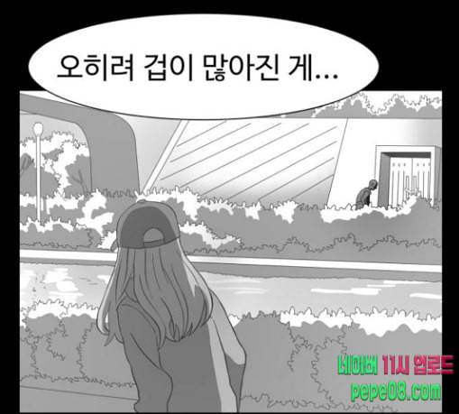먹이 2부 7화 사냥꾼 7 7