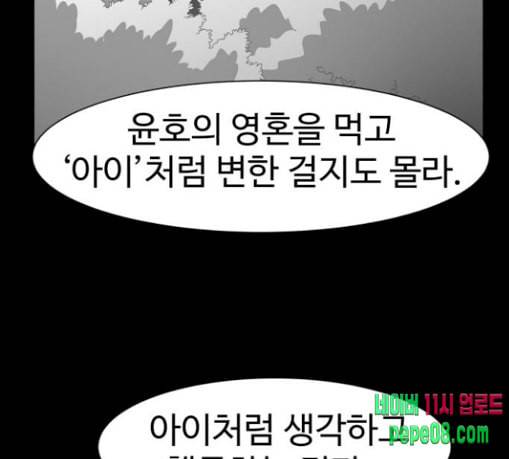 먹이 2부 7화 사냥꾼 7 10