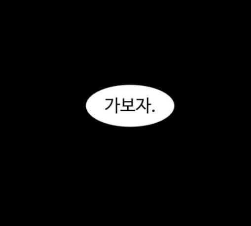 먹이 2부 7화 사냥꾼 7 17