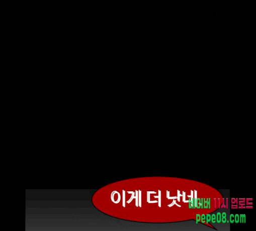 먹이 2부 7화 사냥꾼 7 34