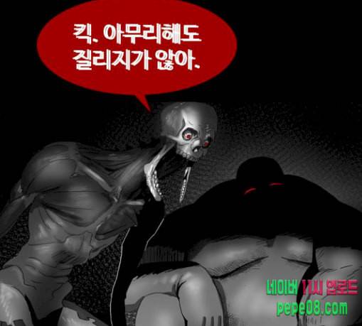 먹이 2부 7화 사냥꾼 7 37