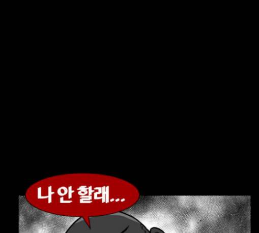 먹이 2부 7화 사냥꾼 7 39