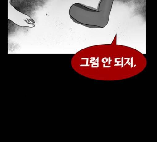 먹이 2부 7화 사냥꾼 7 42