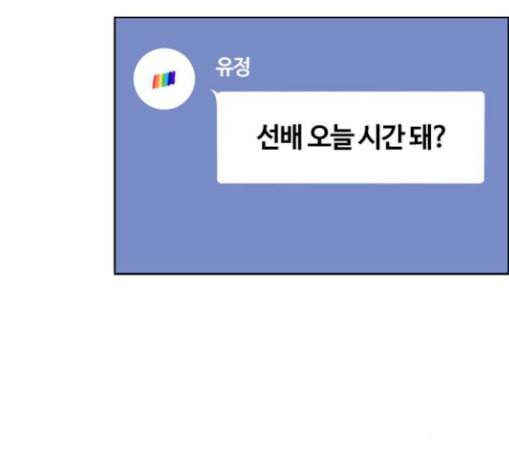 평범한 8반 5장 49화 그 후 1 16