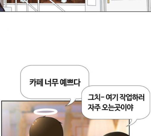 평범한 8반 5장 49화 그 후 1 19