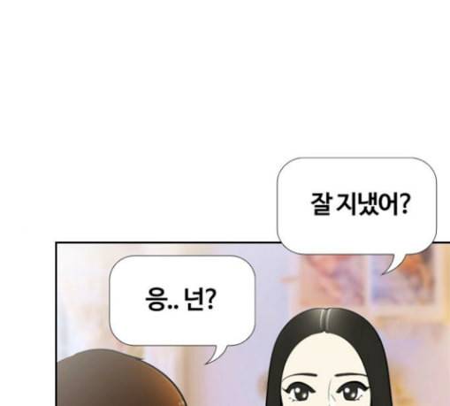 평범한 8반 5장 49화 그 후 1 21