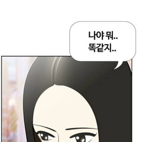 평범한 8반 5장 49화 그 후 1 23