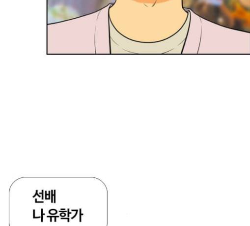 평범한 8반 5장 49화 그 후 1 26