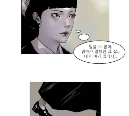 현혹 25화 8