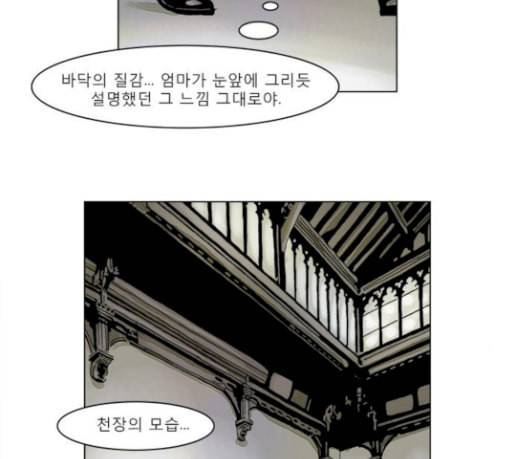 현혹 25화 9